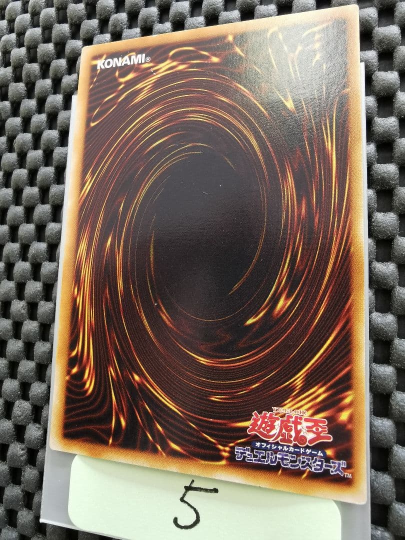 サイバードラゴン　レリーフレア⑤　遊戯王