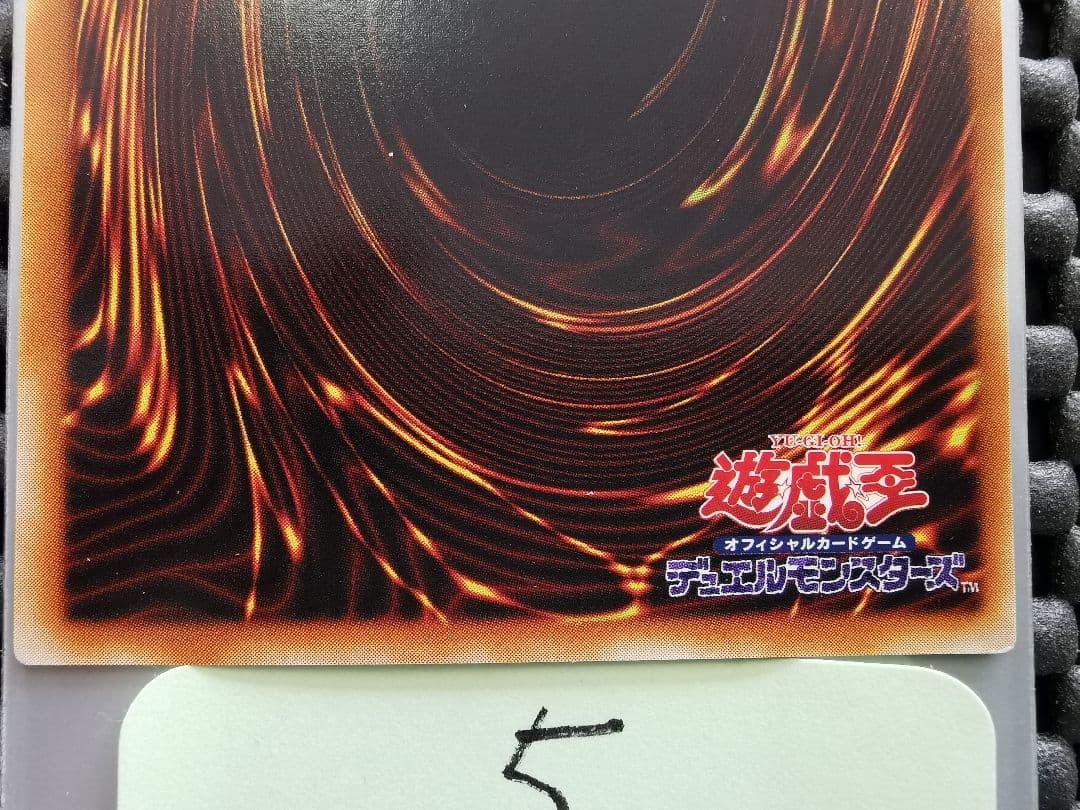 サイバードラゴン　レリーフレア⑤　遊戯王