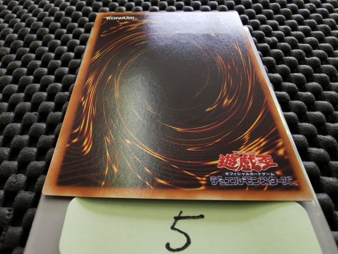 サイバードラゴン　レリーフレア⑤　遊戯王