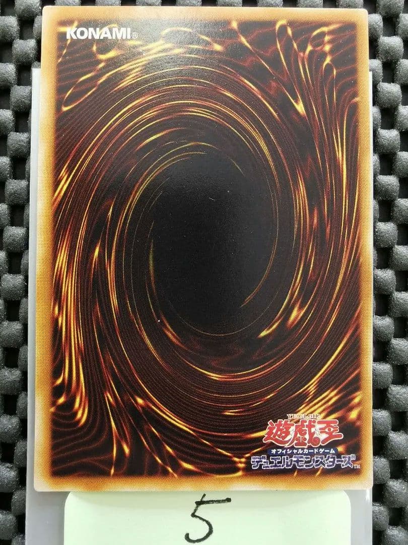 サイバードラゴン　レリーフレア⑤　遊戯王