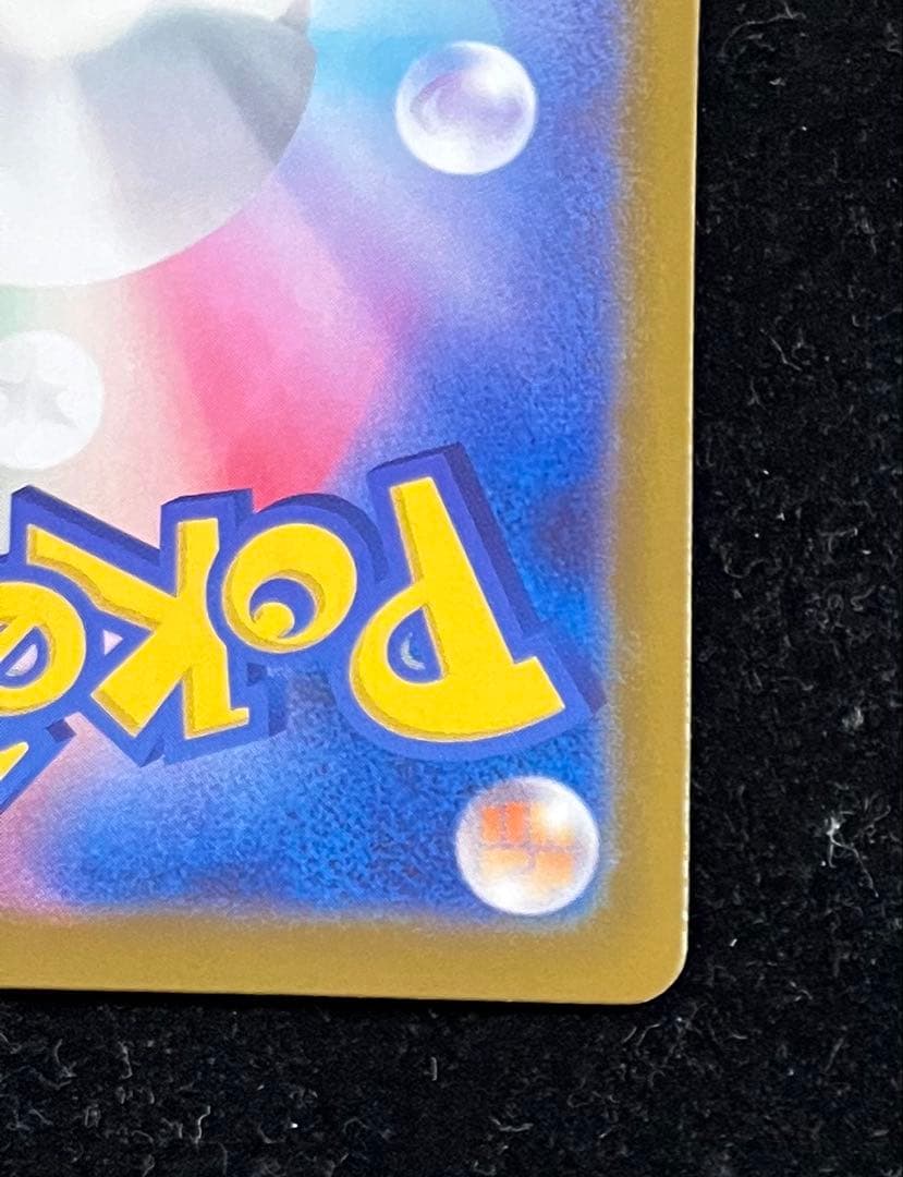 メガカイリューex MUR