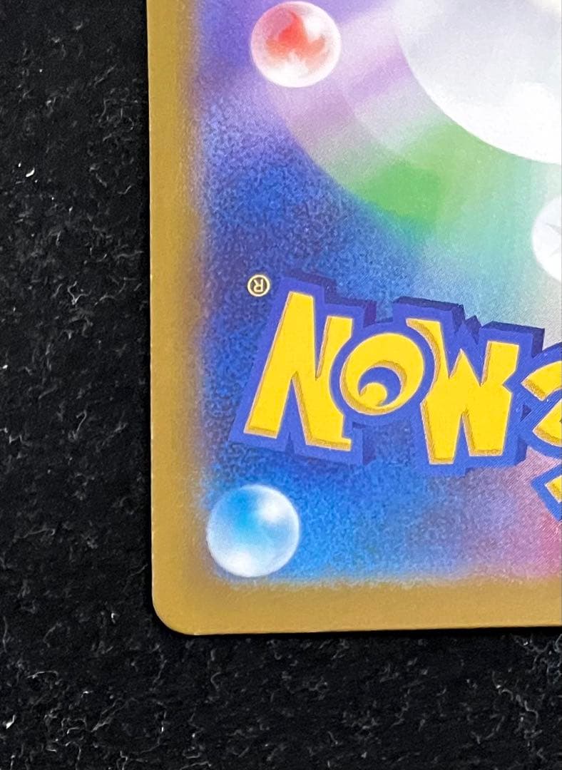 メガカイリューex MUR