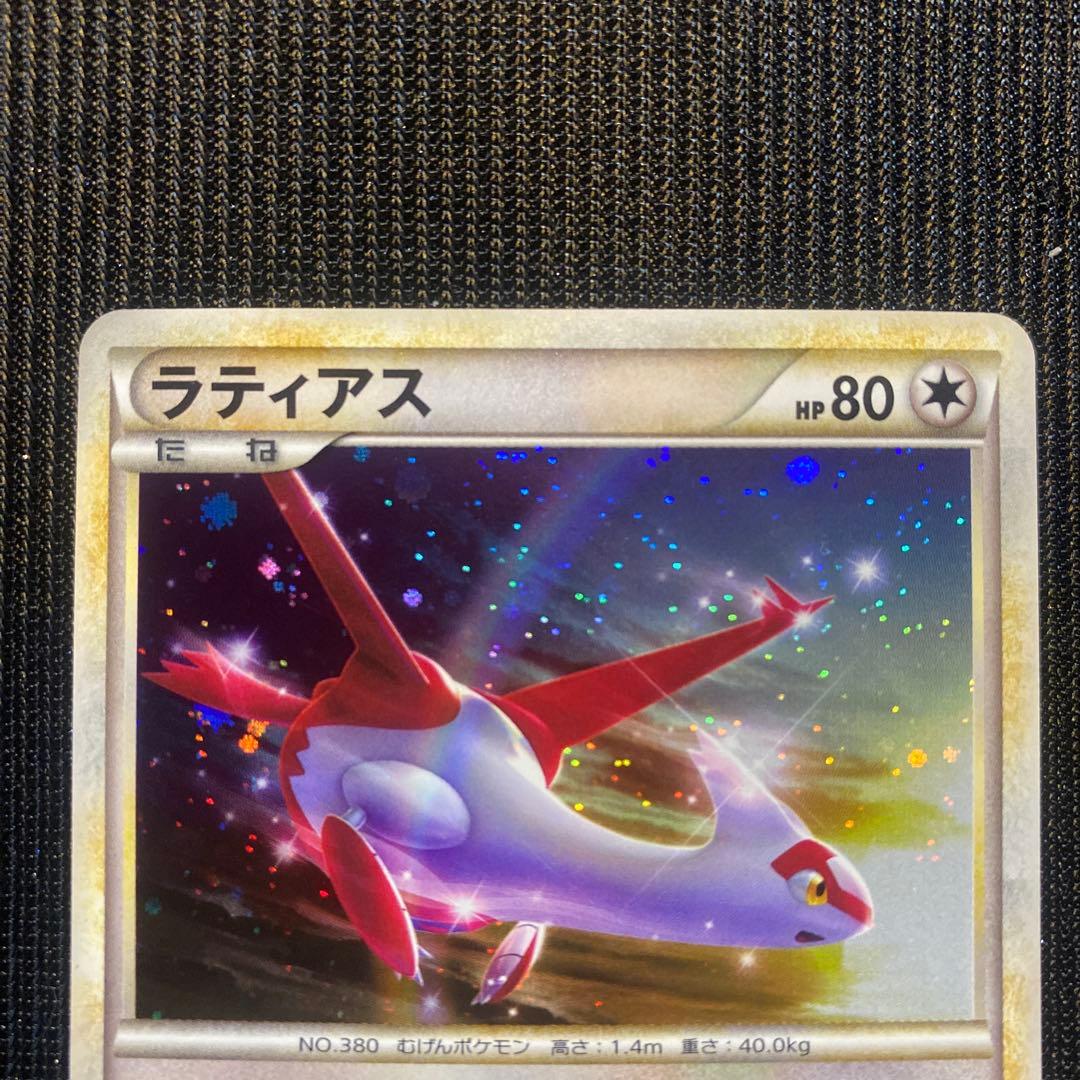 ポケカ　ラティアス　045/L-P