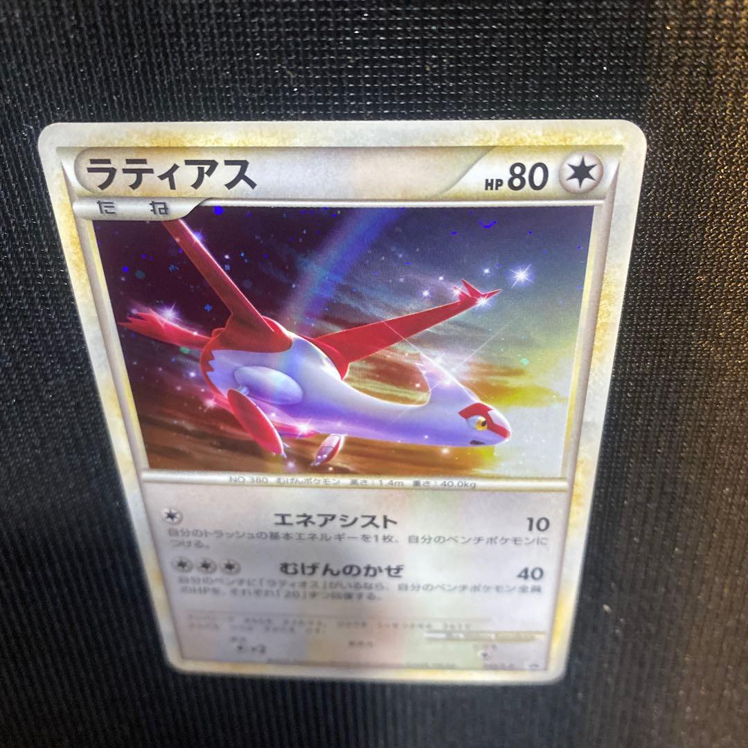 ポケカ　ラティアス　045/L-P