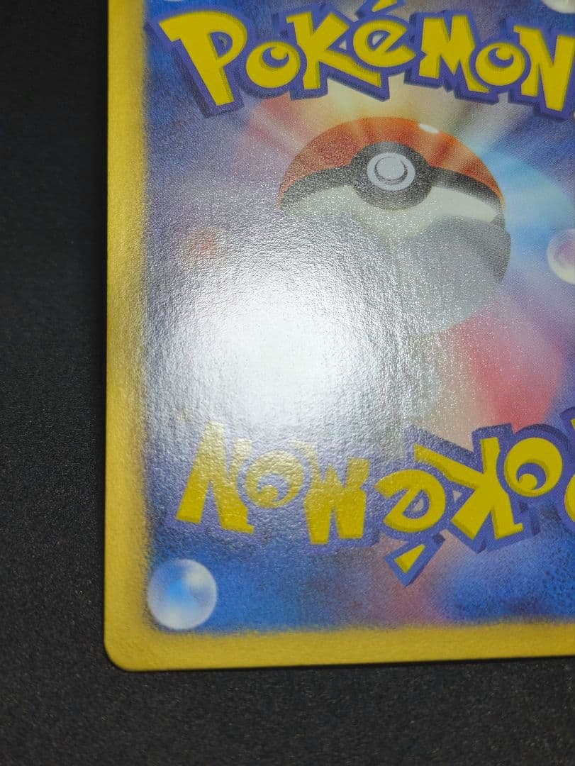 イーブイ シャイニーコレクション 014/020 U ポケカ Eevee 限定