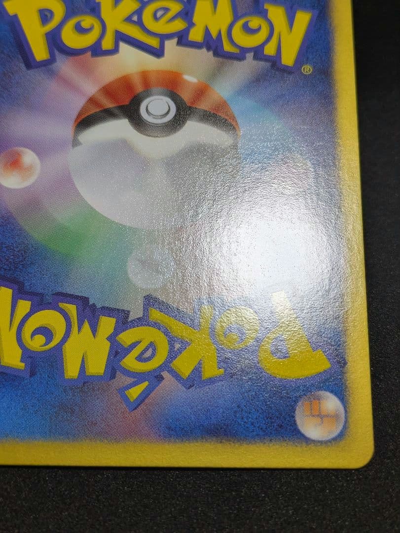 イーブイ シャイニーコレクション 014/020 U ポケカ Eevee 限定