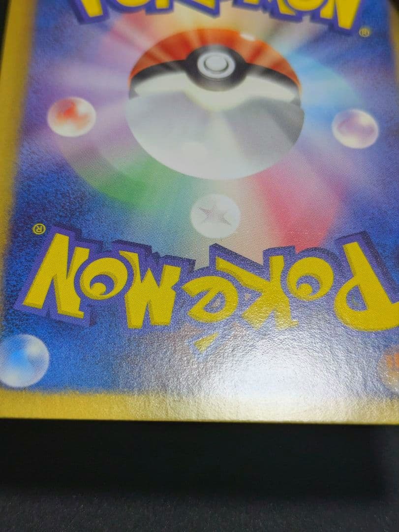 イーブイ シャイニーコレクション 014/020 U ポケカ Eevee 限定