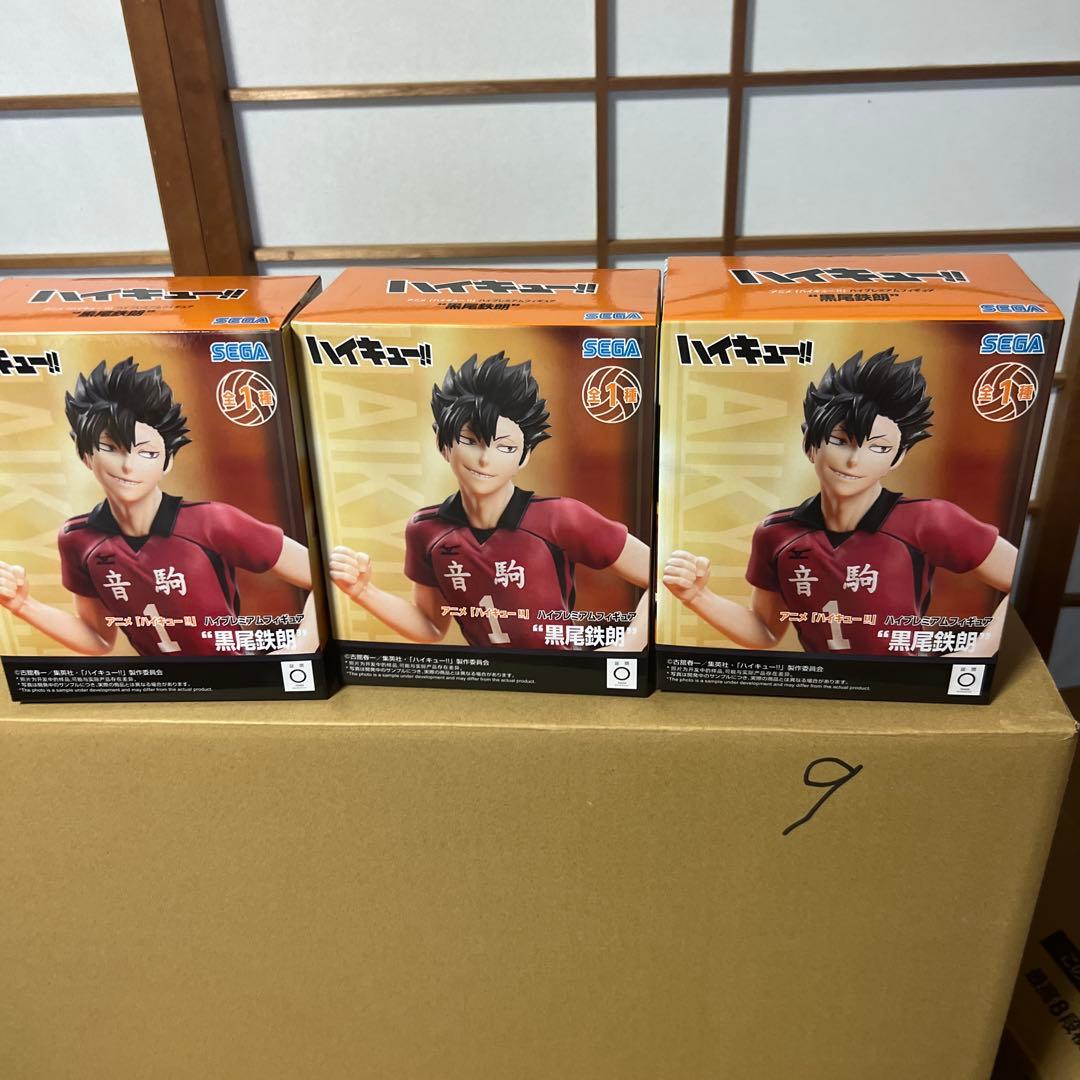 未開封　ハイキュー!! 黒尾鉄朗 孤爪研磨　ハイプレミアムフィギュア