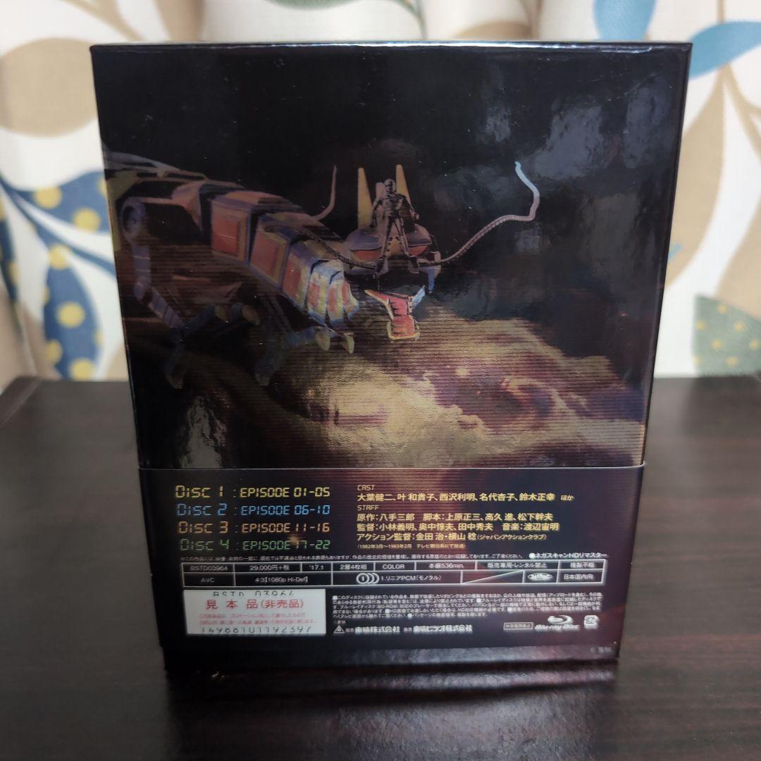 宇宙刑事ギャバン　Blu-ray　全巻