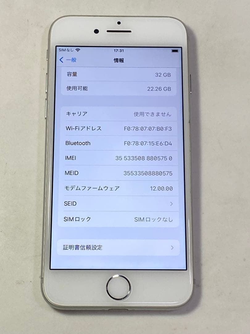 Apple iPhone 7 32GB simフリー