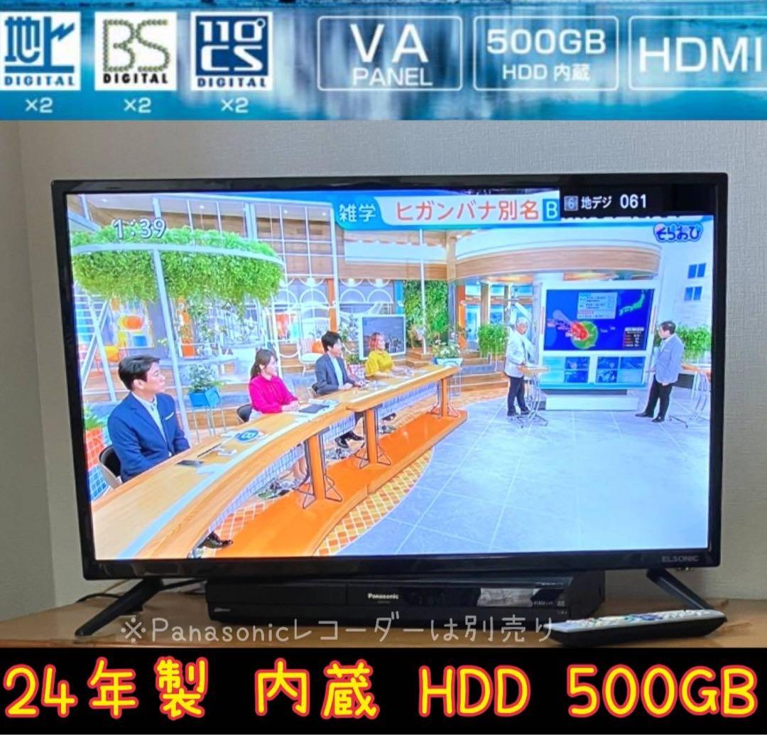 エルソニック EHD-TB32R4 液晶テレビ リモコン付 24年製 32型
