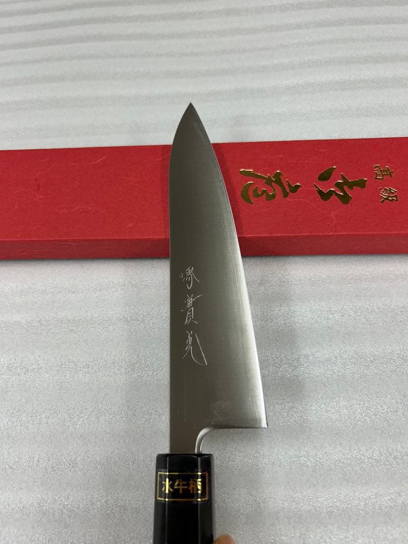 實光刃物　JIKKO R2 sg2 牛刀180 生産終了