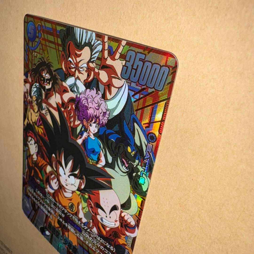 フュージョンワールド　孫悟空少年期　シークレットパラレル　FB06-119