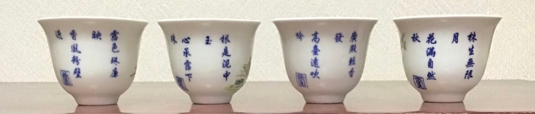 S*)様 中国古美術　煎茶碗　十二客　無傷　大清康熙年製