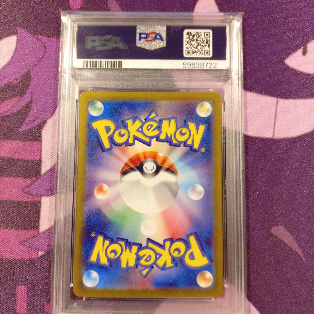 カメックスex sar psa10