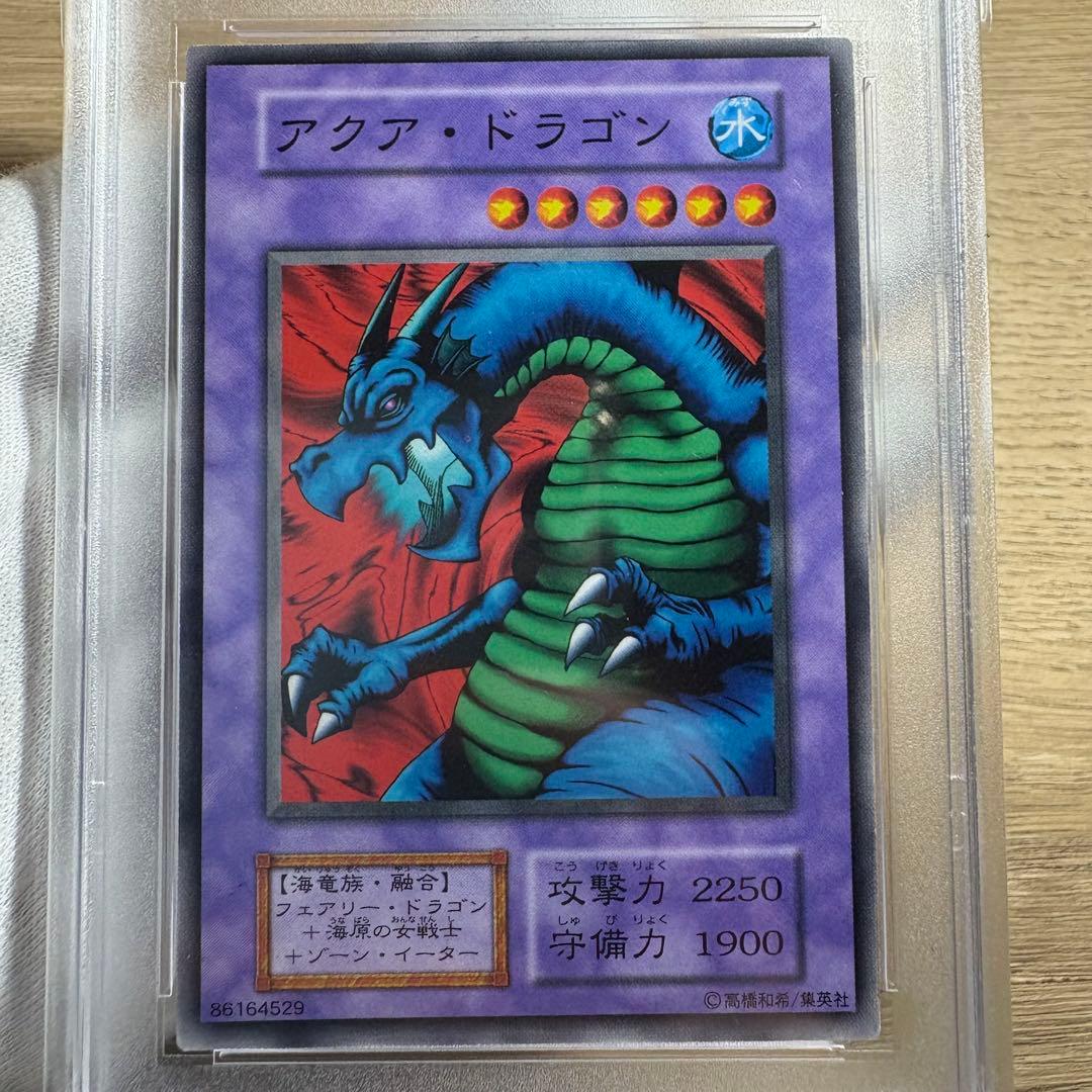 【 鑑定品 PSA9 】　美品　アクア・ドラゴン　初期　ノーマルレア　ブースター