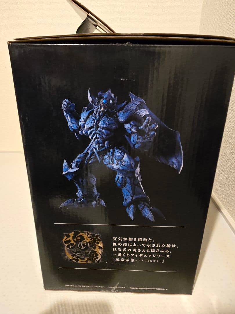 遊戯王　一番くじ　B賞　オベリスクの巨神兵