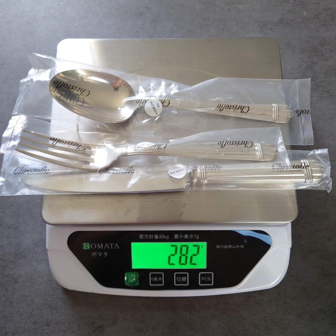 クリストフル アリア スターリングシルバー 925 テーブルサイズ 未開封 3点