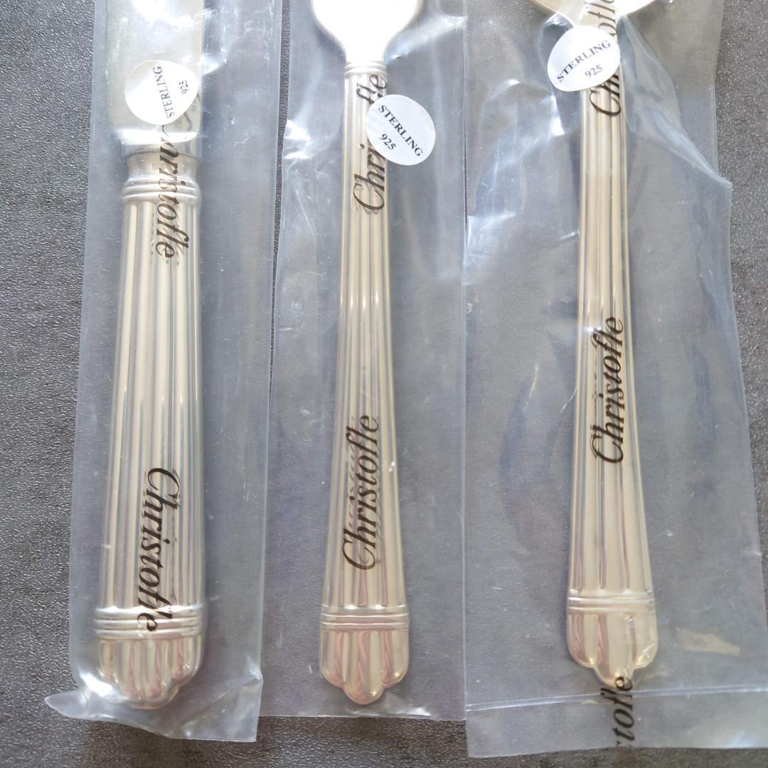 クリストフル アリア スターリングシルバー 925 テーブルサイズ 未開封 3点