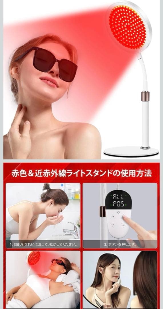 Heathredy赤外線レッドライト660•850•940nm角度調節可顔首手用