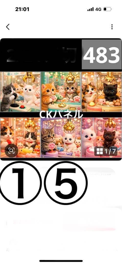 ハンドメイド　レンローズ様確認用