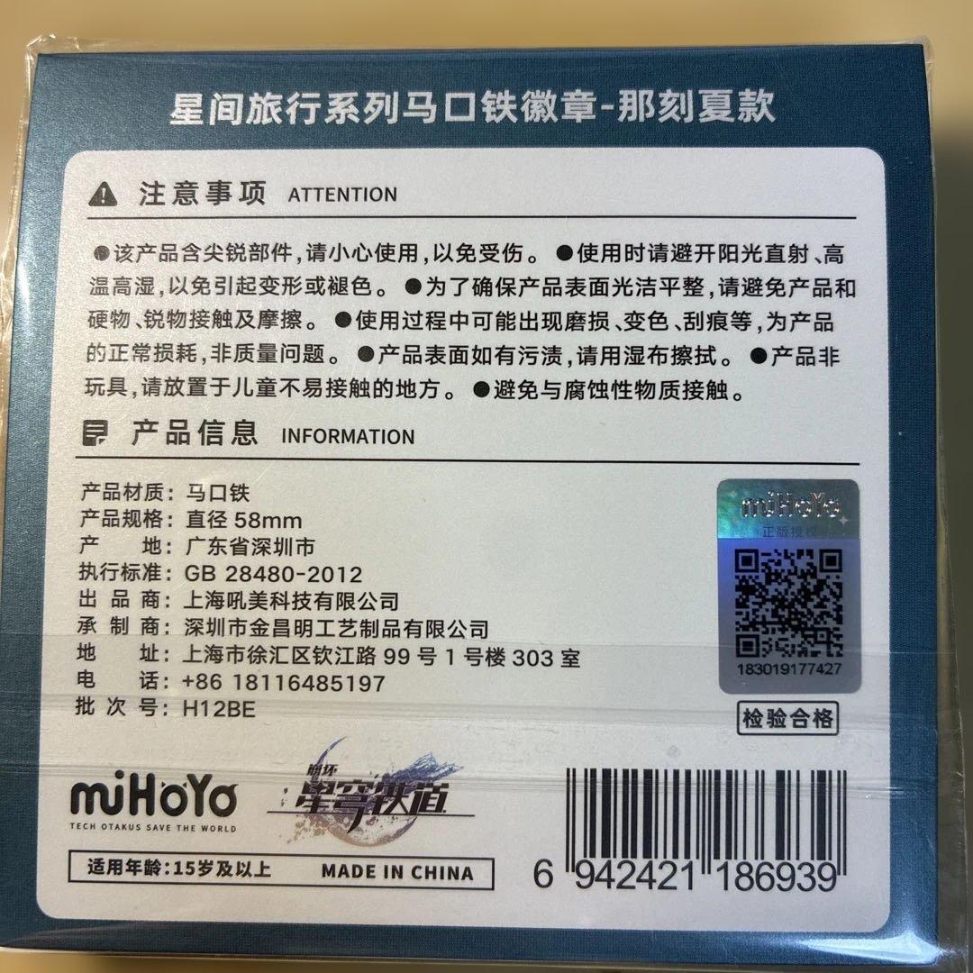 崩壊スターレイル スタレ 星間旅行 缶バッジ アナイクス
