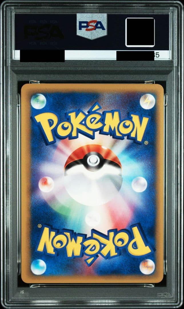 イツキのキリンリキ カードe PSA