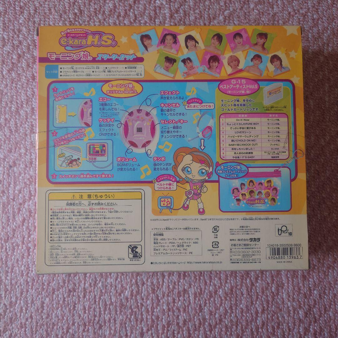未開封品　モーニング娘　スタータセット