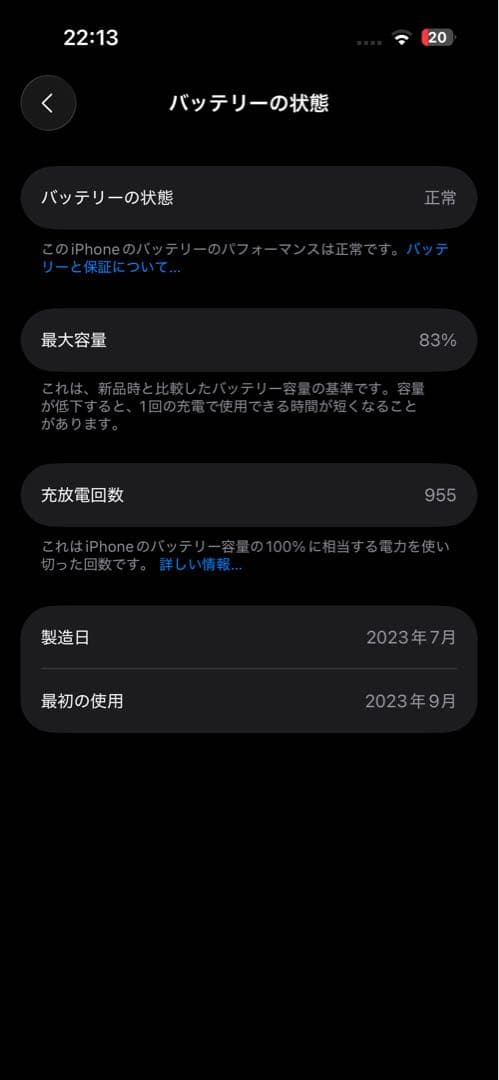 iPhone 15 Pro ホワイトチタニウム 256GB SIM フリー美品