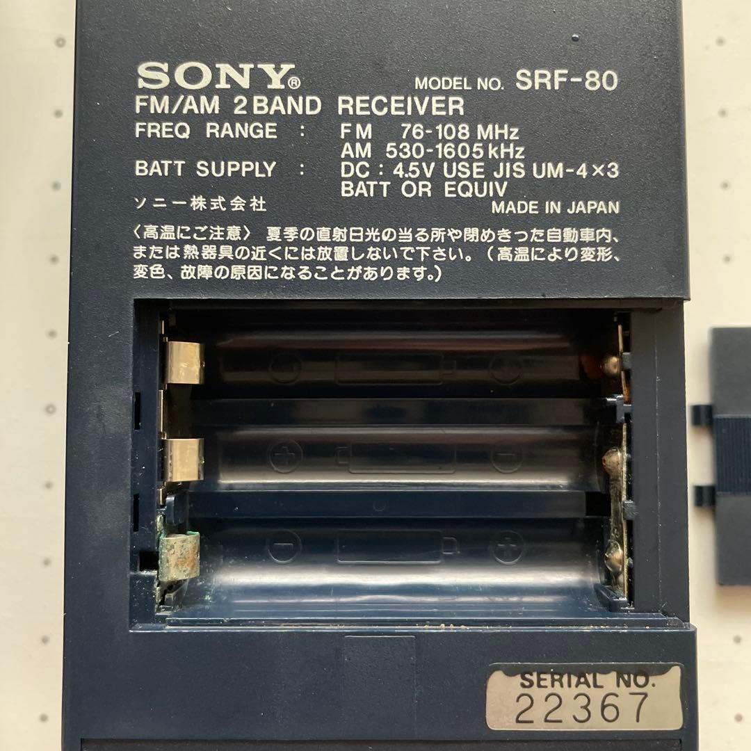 ラジオ・コンポ SONY AM/FM WALKMAN SRF-80