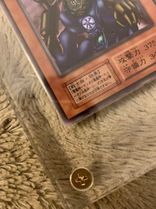 No.309 遊戯王 良品 初期 ゲートガーディアン ウルトラレア