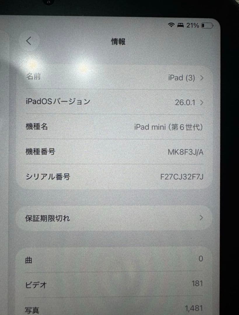 Apple iPad mini (第6世代) スペースグレイ 本体