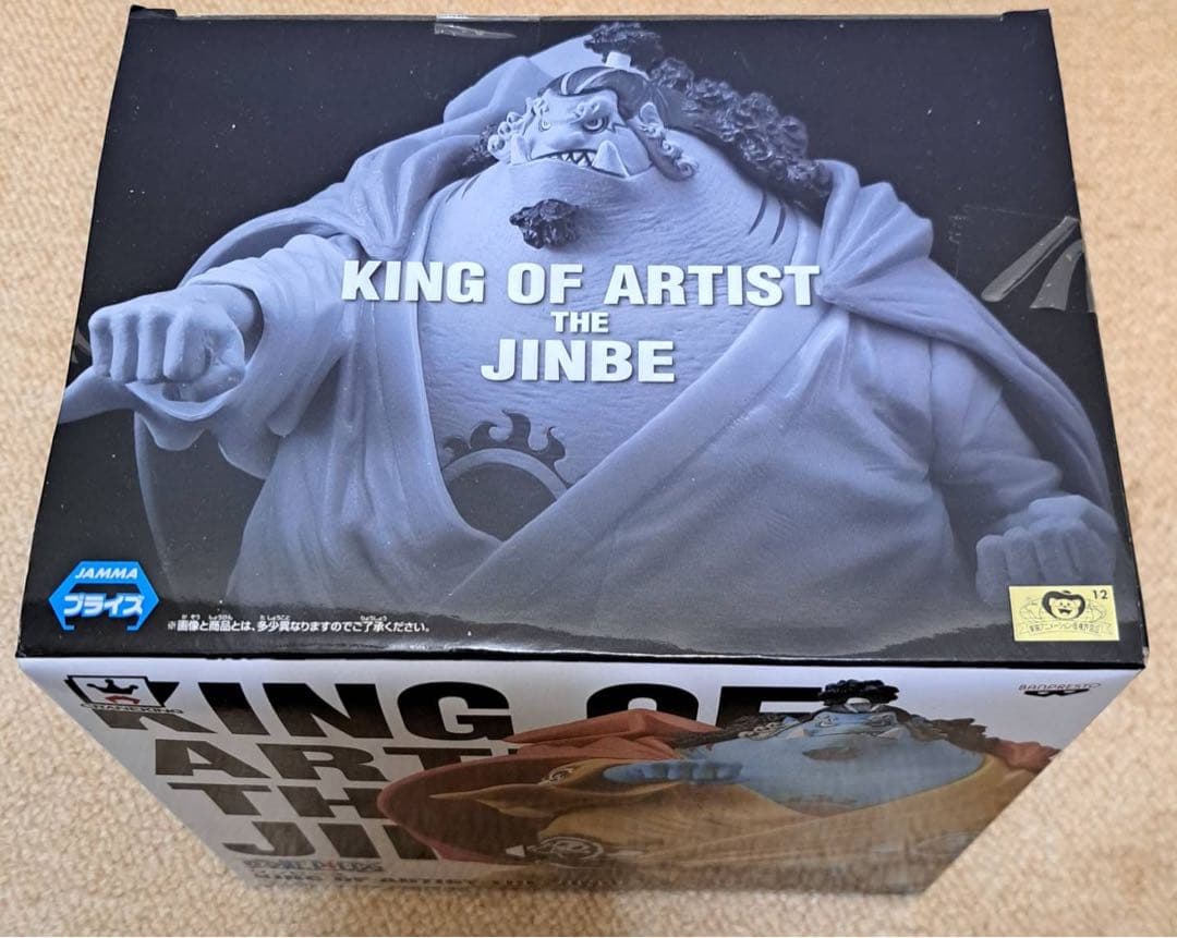 KING OF ARTIST ジンベエ フィギュア ワンピース