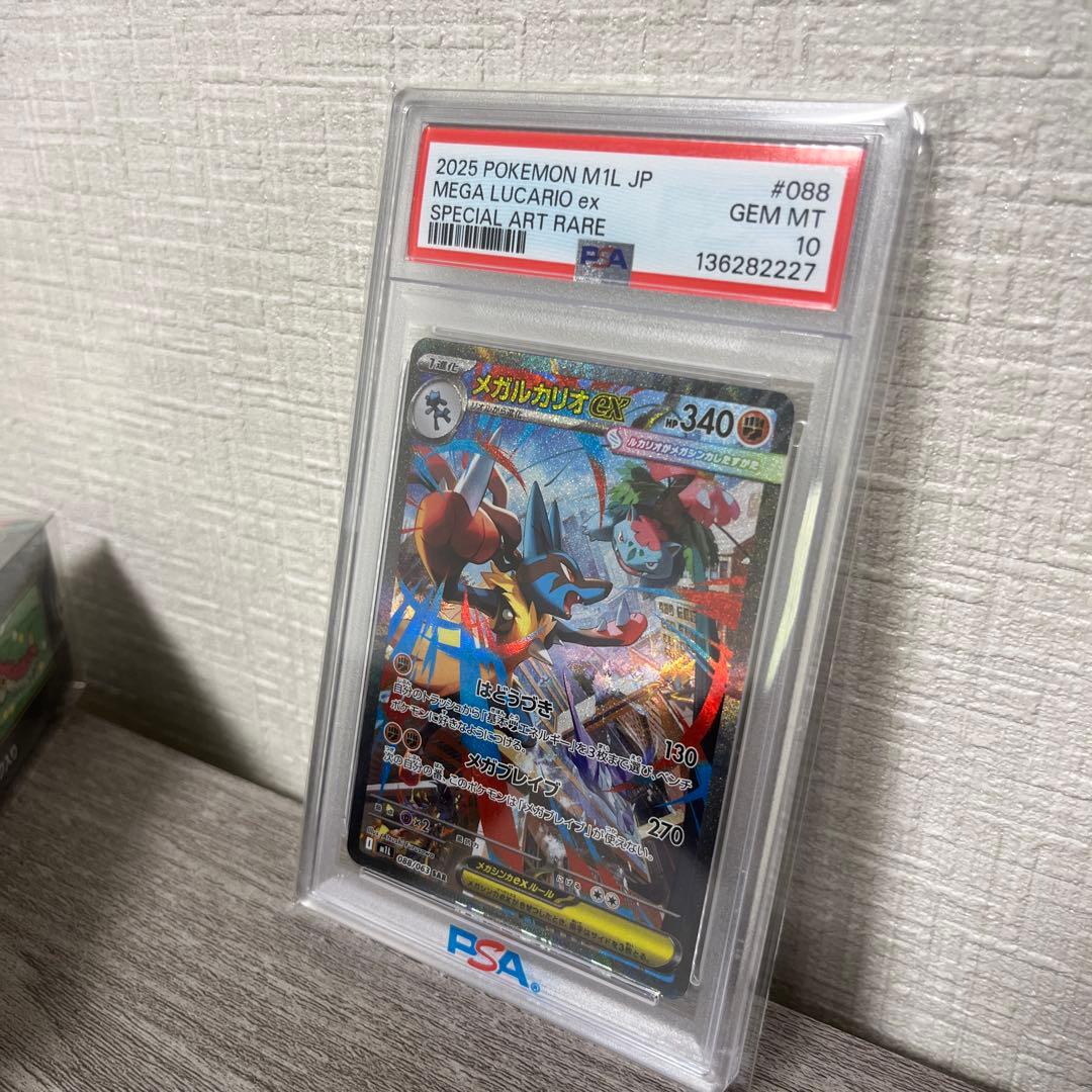 MEGAドリームEX2box メガルカリオexSARセット