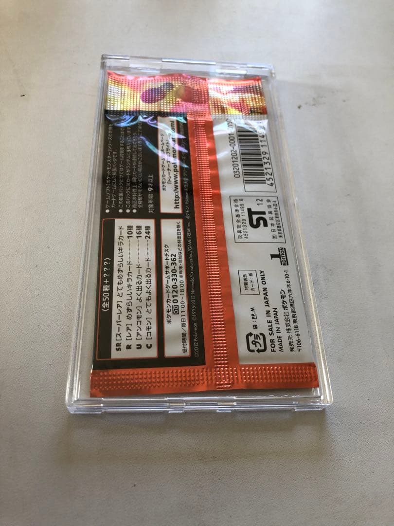 リューノブレード 未開封パック