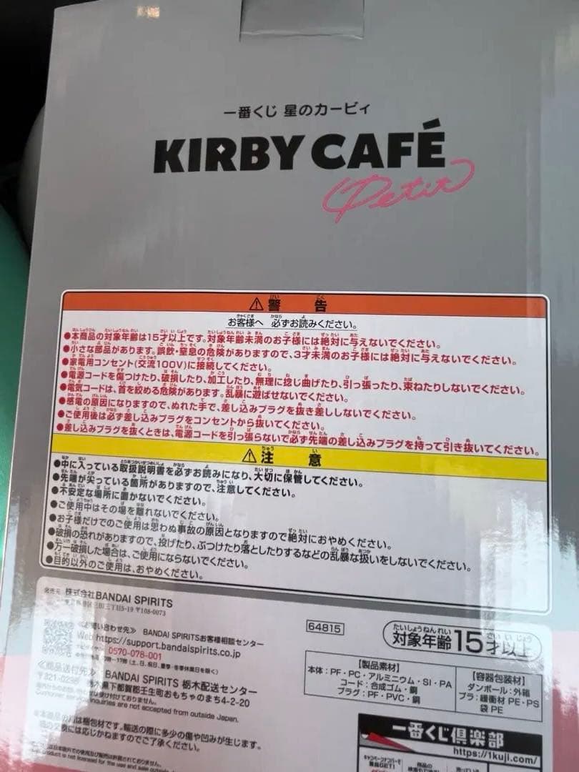 匿名送料込　新品◾️一番くじ 星のカービィ B賞 めしあがれ ワッフルメーカー