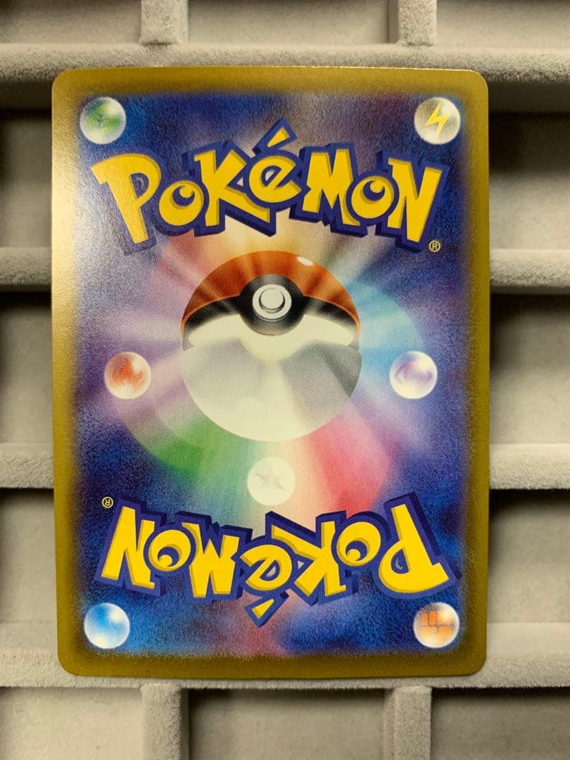 ピカチュウex SAR [M2a 234/193]MEGAドリームex