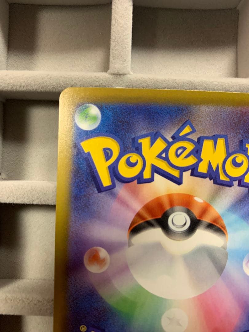 ピカチュウex SAR [M2a 234/193]MEGAドリームex