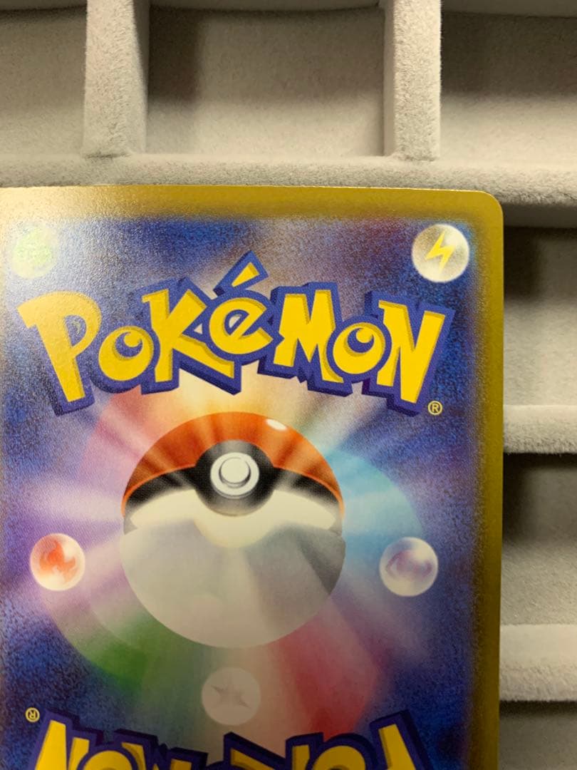 ピカチュウex SAR [M2a 234/193]MEGAドリームex