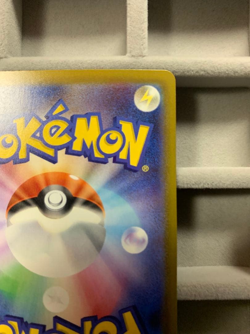 ピカチュウex SAR [M2a 234/193]MEGAドリームex