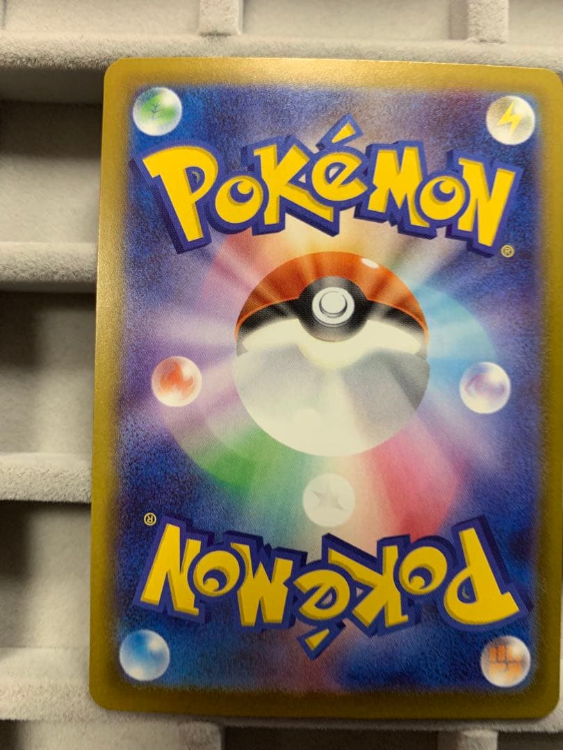 ピカチュウex SAR [M2a 234/193]MEGAドリームex