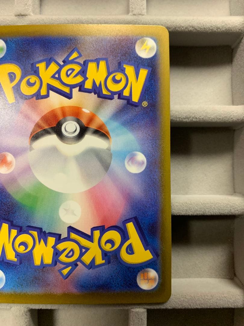 ピカチュウex SAR [M2a 234/193]MEGAドリームex