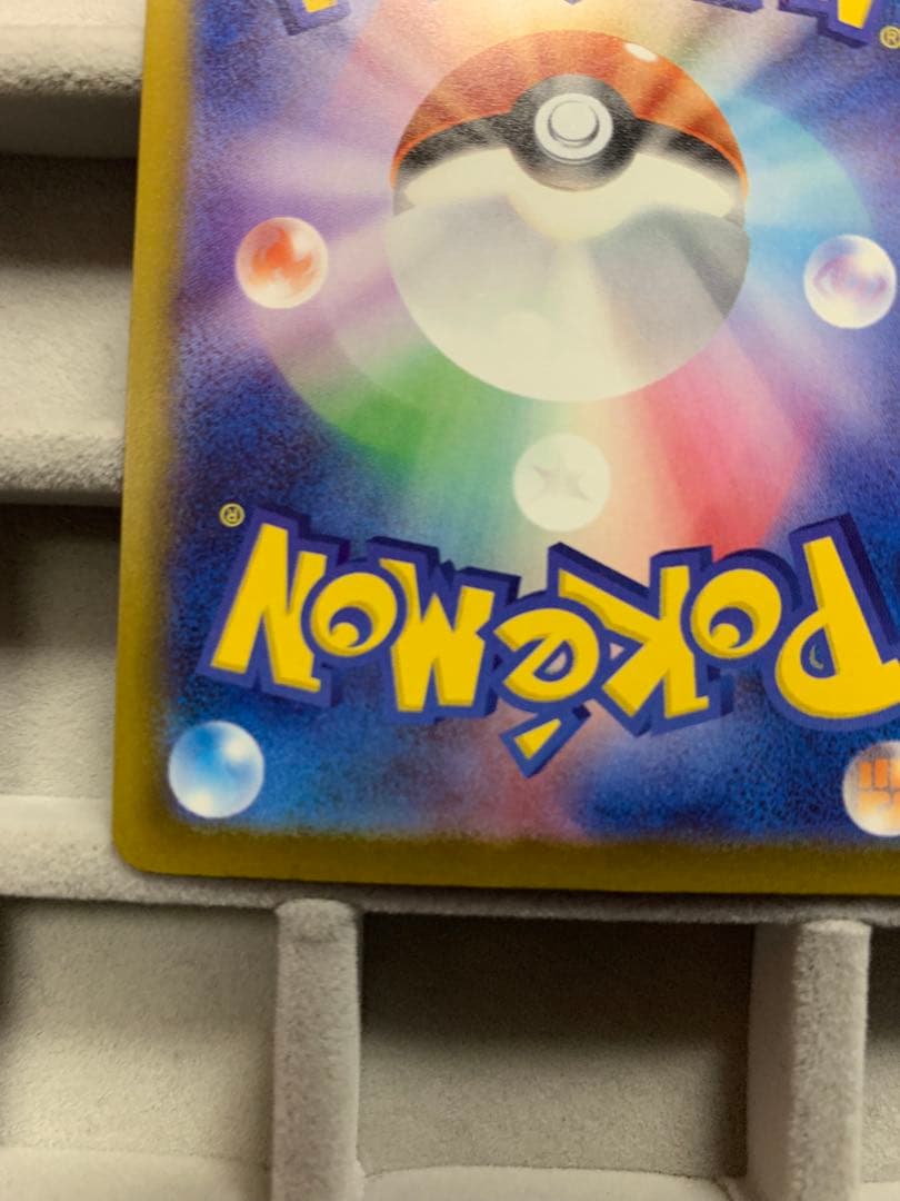 ピカチュウex SAR [M2a 234/193]MEGAドリームex