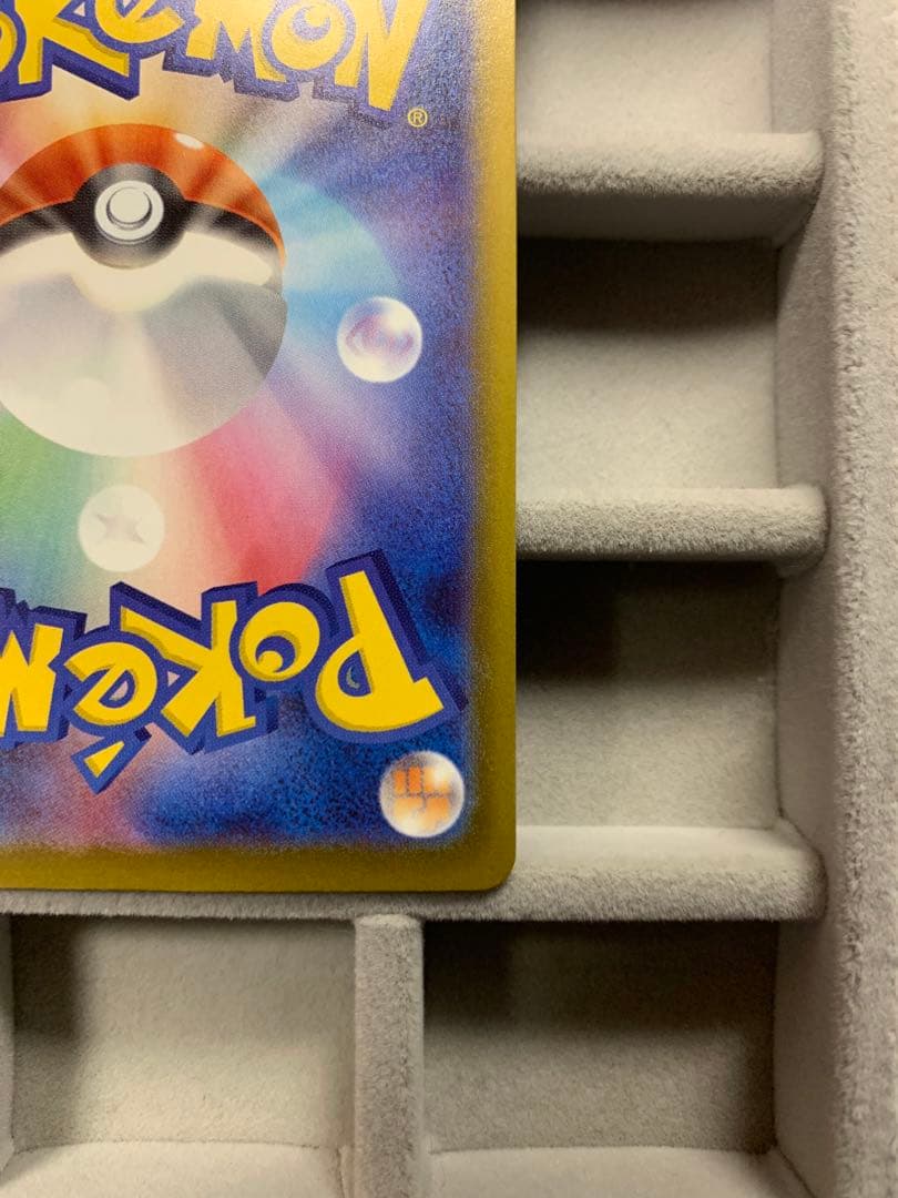 ピカチュウex SAR [M2a 234/193]MEGAドリームex