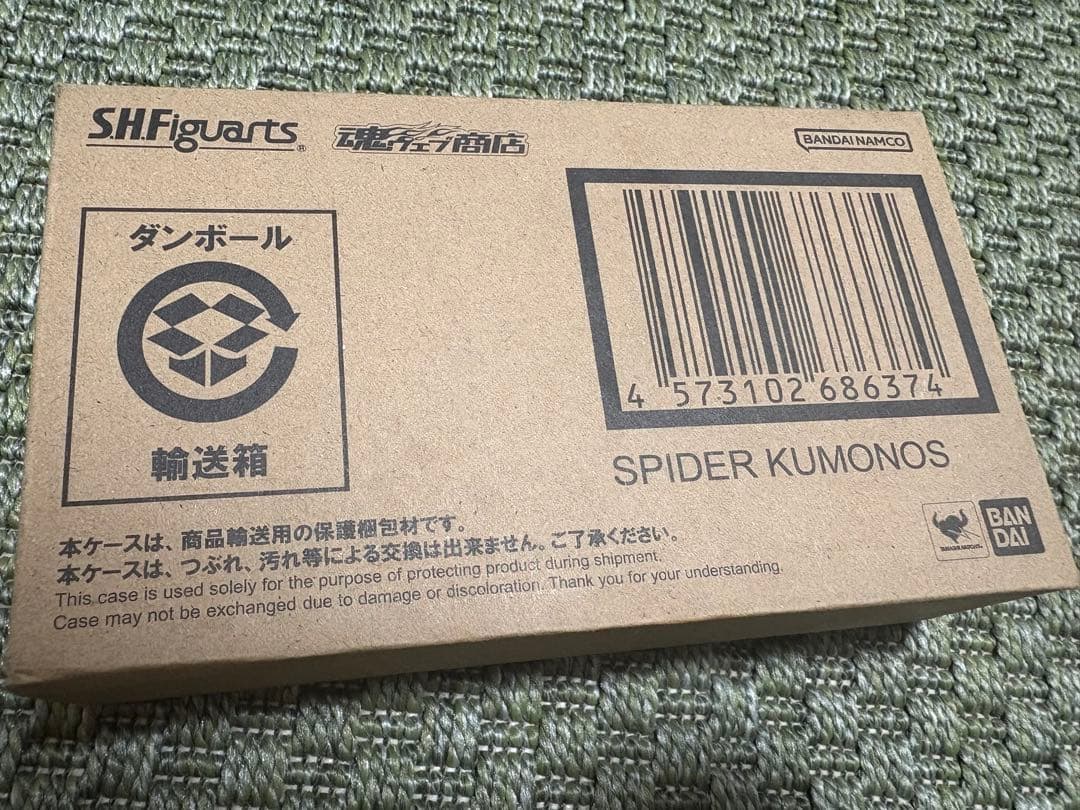S.H.Figuarts スパイダークモノス 新品