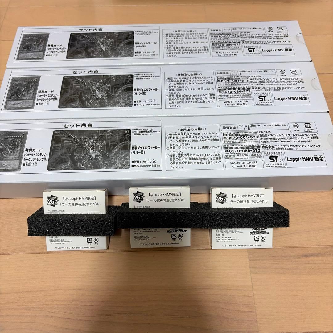 遊戯王　ラーの翼神竜　ラーの翼神竜25thSEデュエルマット　3セット