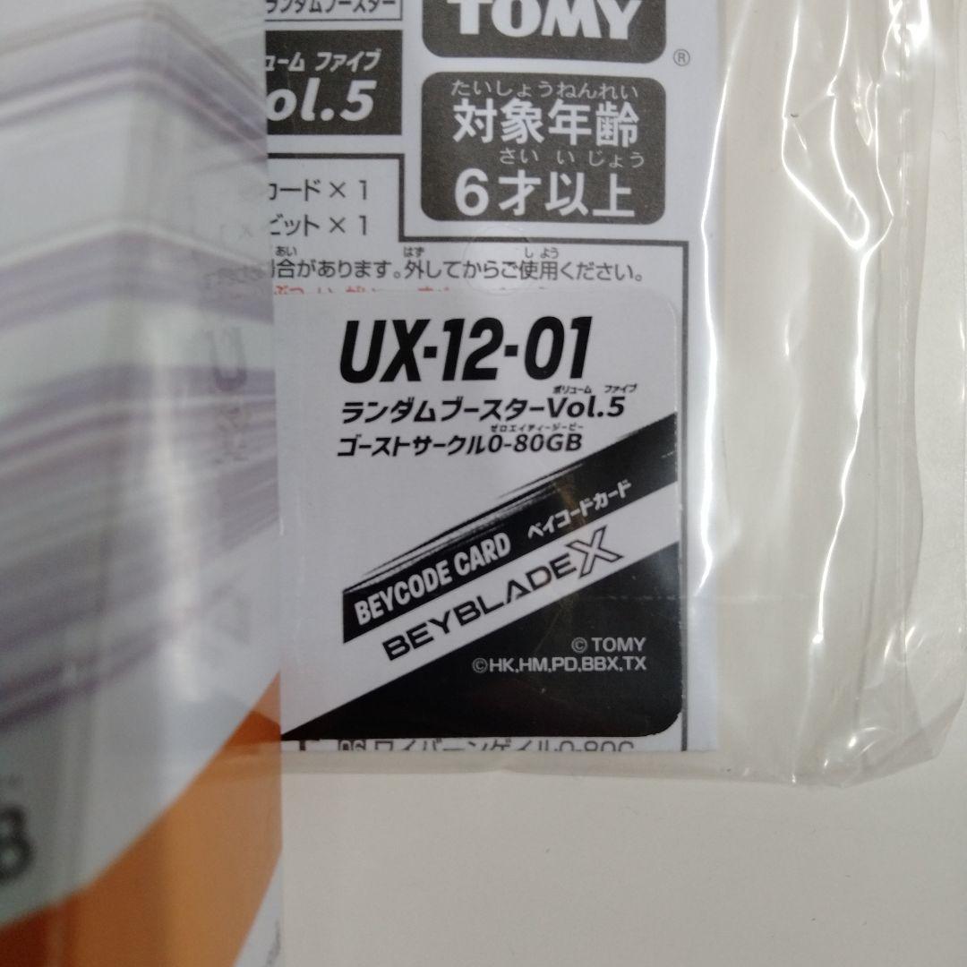 【新品未使用】ゴーストサークル0-80GB