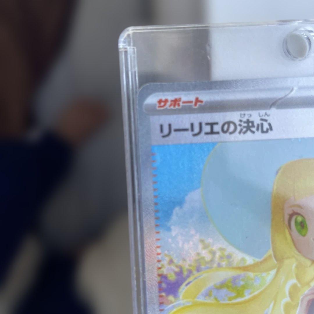 リーリエの決心 SAR 091/063 MEGA 拡張パック メガブレイブ キラ