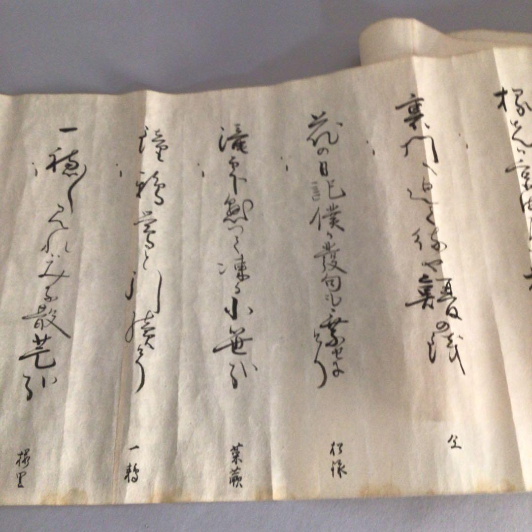 No3368 巻子装　古書　奉納東林寺象通図　巻物　目録　資料　江戸期　送料無料