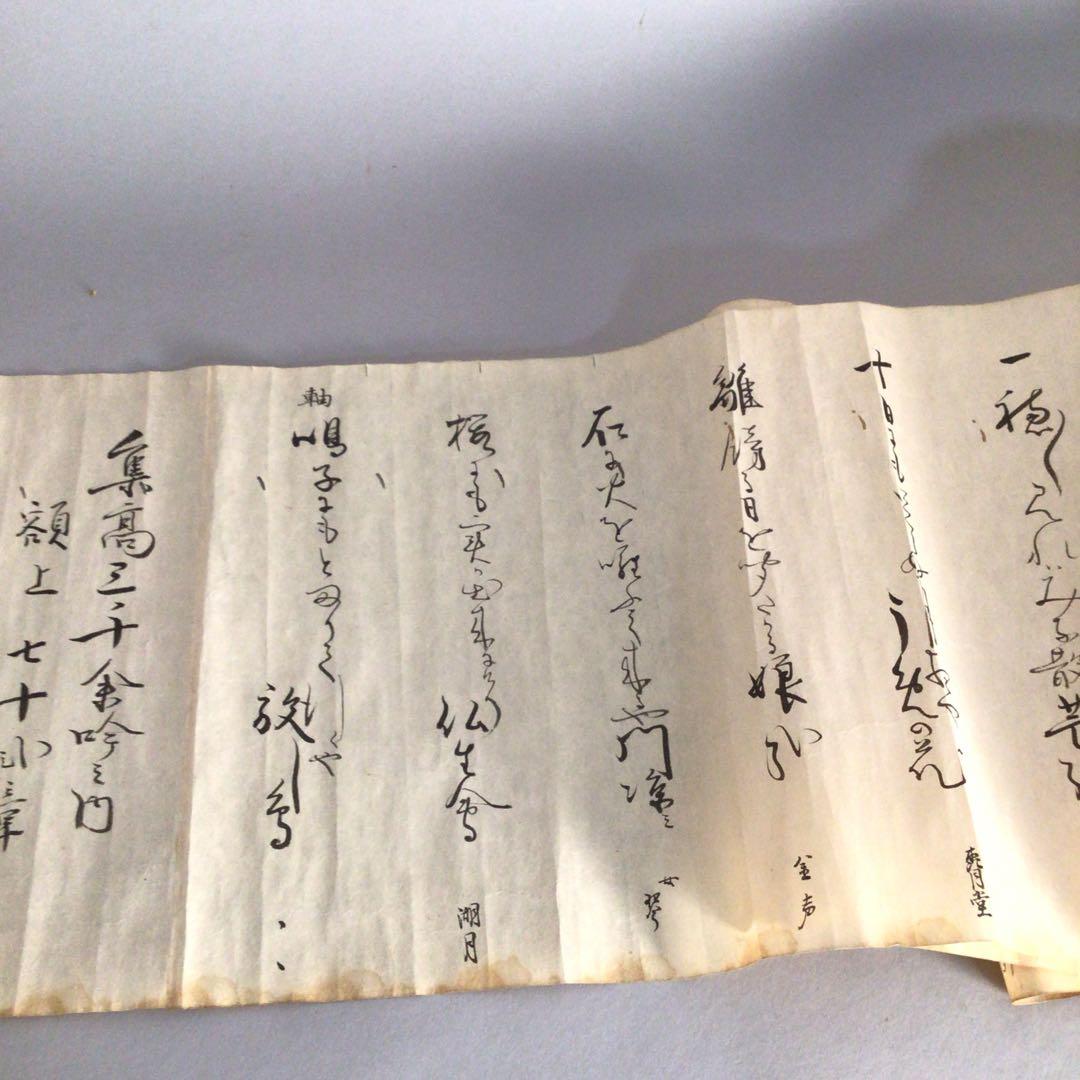 No3368 巻子装　古書　奉納東林寺象通図　巻物　目録　資料　江戸期　送料無料